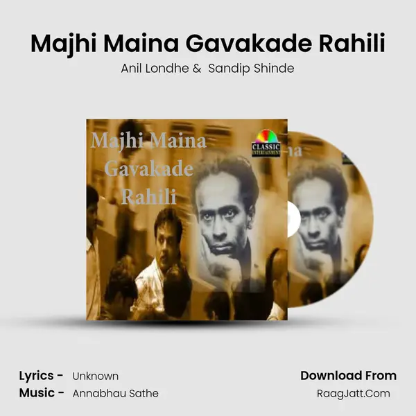 Majhi Maina Gavakade Rahili - Anil Londhe