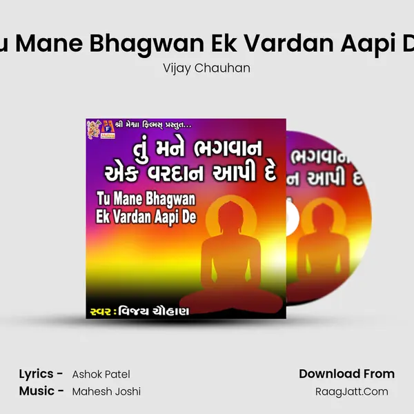 Tu Mane Bhagwan Ek Vardan Aapi De - Vijay Chauhan