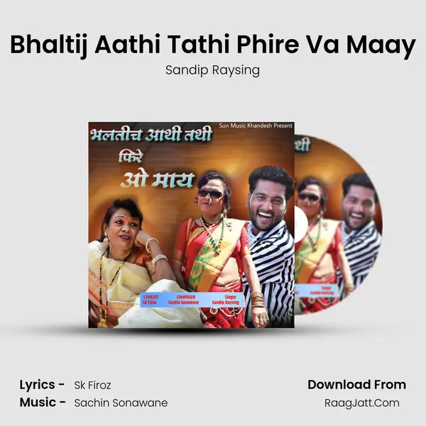 Bhaltij Aathi Tathi Phire Va Maay MP3 Song by Sandip Raysing Cover