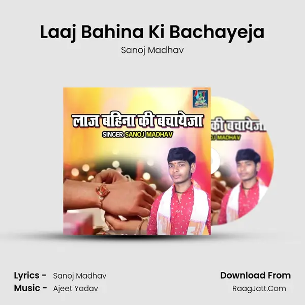 Laaj Bahina Ki Bachayeja mp3 song