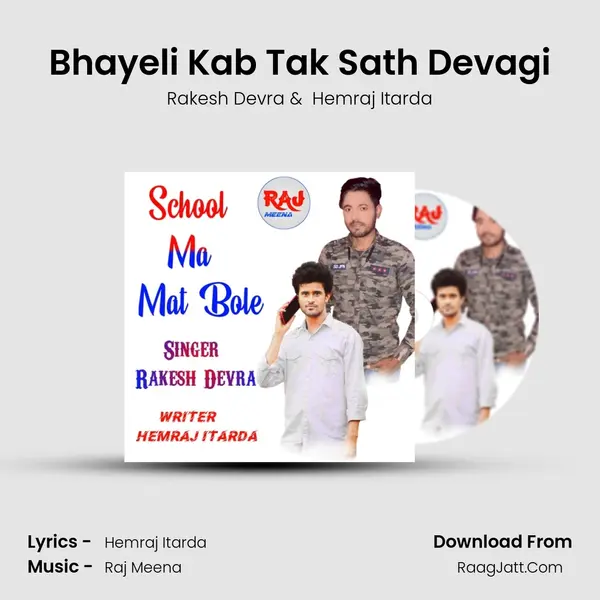 Bhayeli Kab Tak Sath Devagi mp3 song