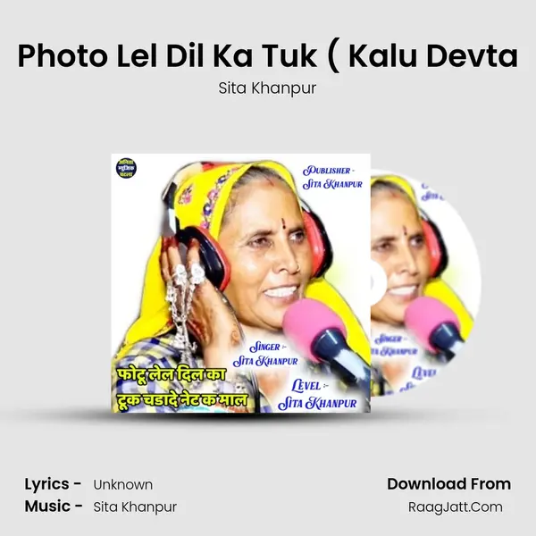 Photo Lel Dil Ka Tuk ( Kalu Devta - Sita Khanpur