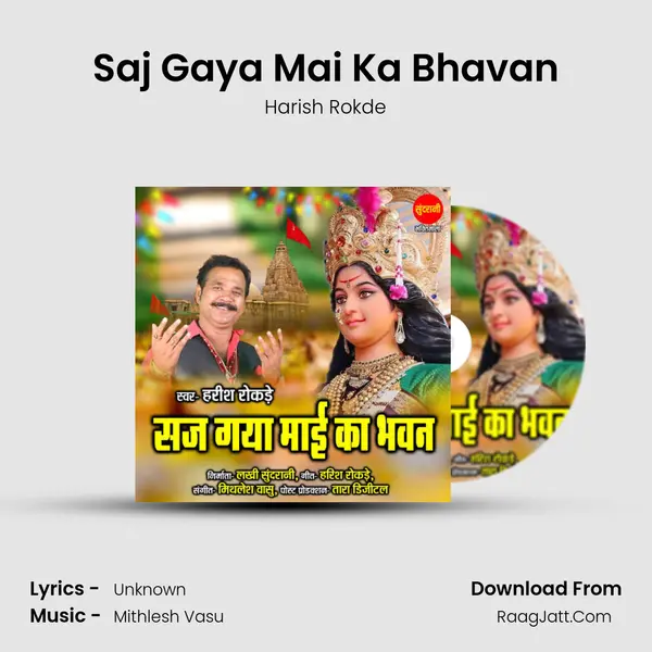 Saj Gaya Mai Ka Bhavan MP3 Song by Harish Rokde Cover