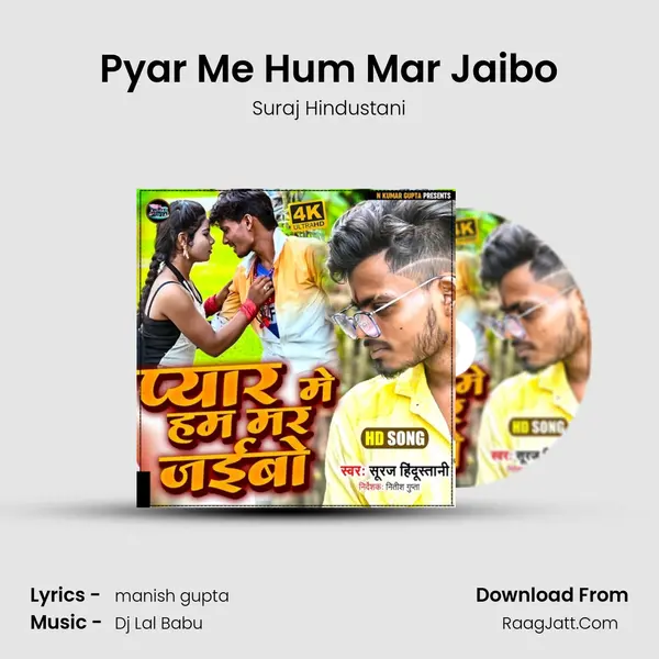 Pyar Me Hum Mar Jaibo MP3 Song by Suraj Hindustani Cover