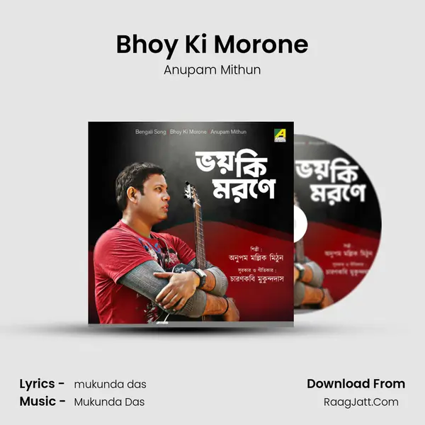 Bhoy Ki Morone - Anupam Mithun