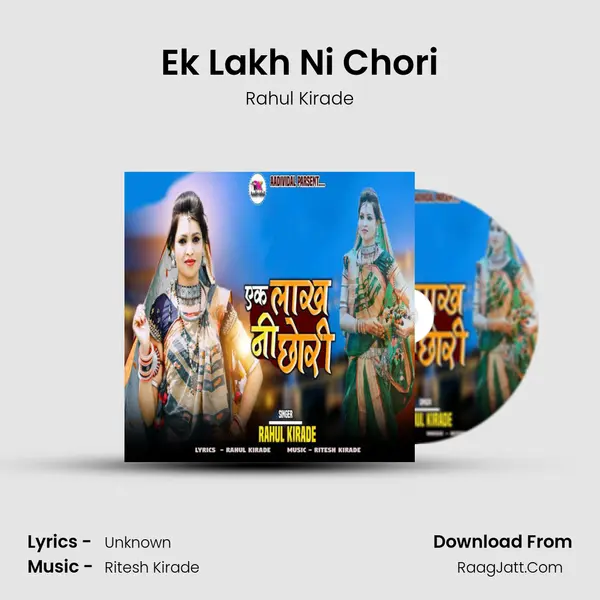 Ek Lakh Ni Chori MP3 Song by Rahul Kirade Cover