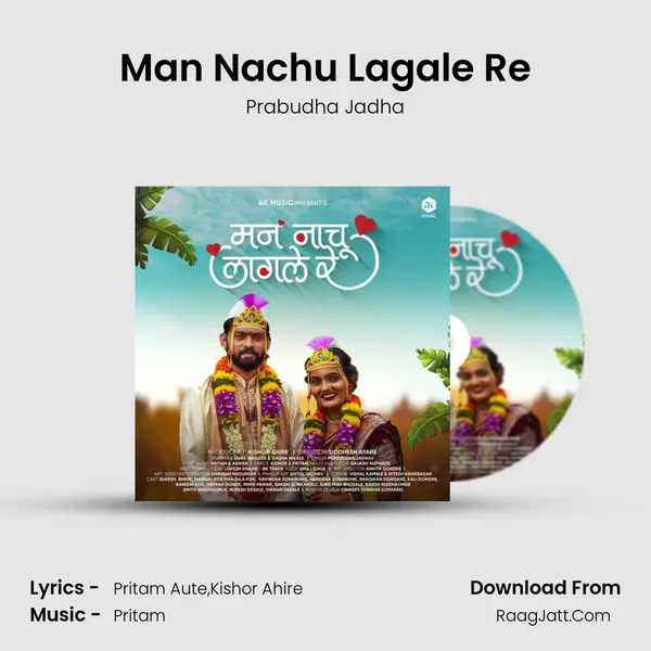 Man Nachu Lagale Re - Prabudha Jadha