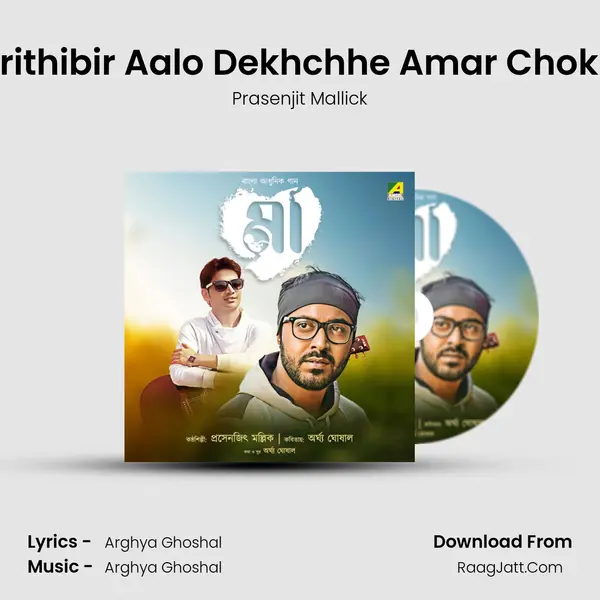 Prithibir Aalo Dekhchhe Amar Chokh mp3 song