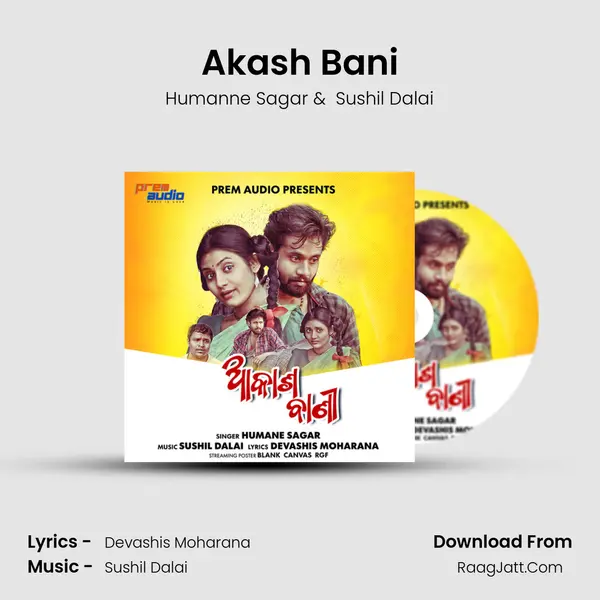 Akash Bani - Humanne Sagar