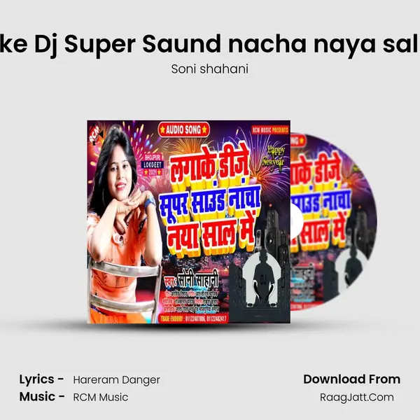Lgake Dj Super Saund nacha naya sal me MP3 Song by Soni shahani Cover