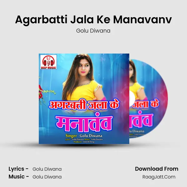 Agarbatti Jala Ke Manavanv MP3 Song by Golu Diwana Cover