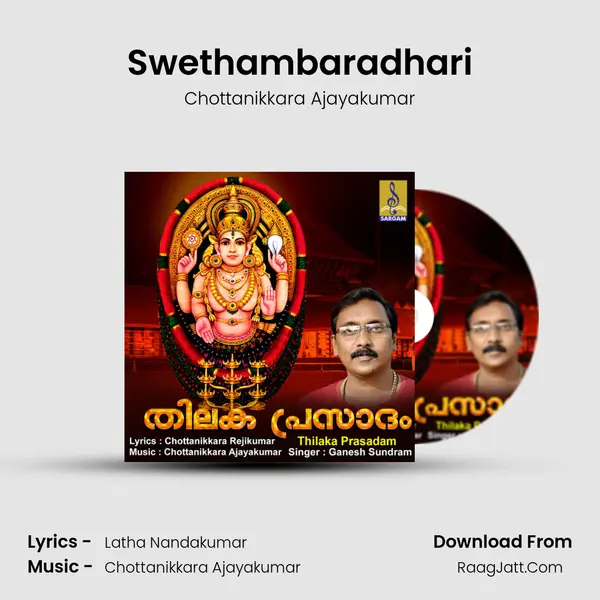 Swethambaradhari mp3 song