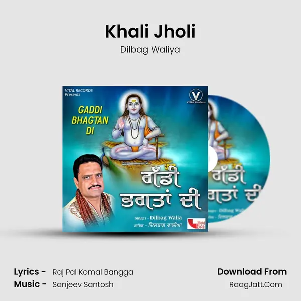 Khali Jholi Cover