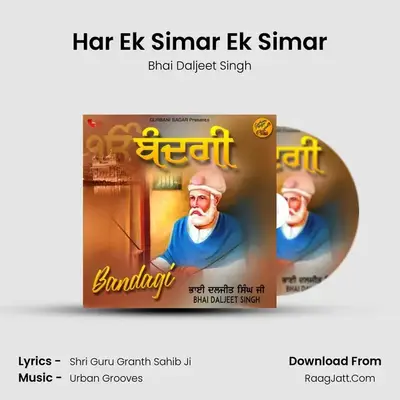 Har Ek Simar Ek Simar mp3 song