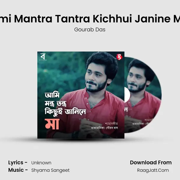 Ami Mantra Tantra Kichhui Janine Ma mp3 song