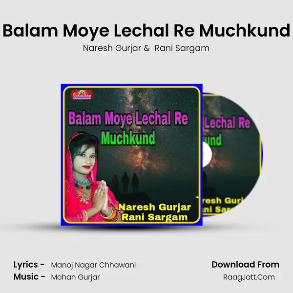 Balam Moye Lechal Re Muchkund mp3 song