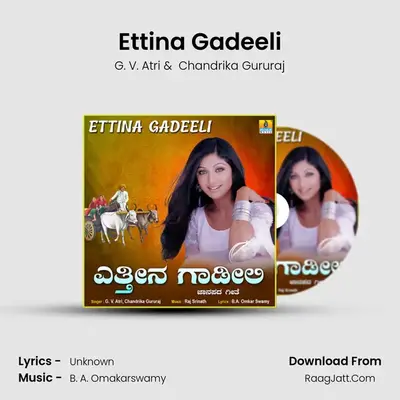 Ettina Gadeeli MP3 Song by G. V. Atri Cover