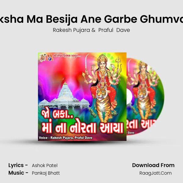 Gadi Ricksha Ma Besija Ane Garbe Ghumva Aavi Ja MP3 Song by Rakesh Pujara Cover