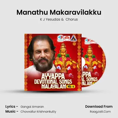 Manathu Makaravilakku MP3 Song by K J Yesudas Cover