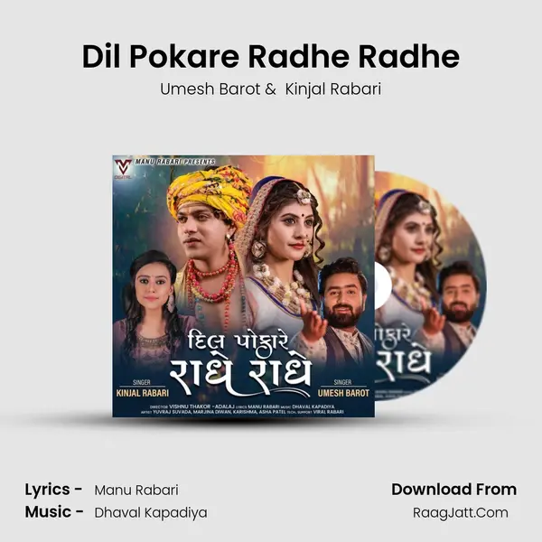 Dil Pokare Radhe Radhe - Umesh Barot
