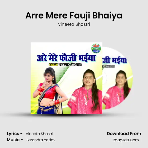 Arre Mere Fauji Bhaiya mp3 song
