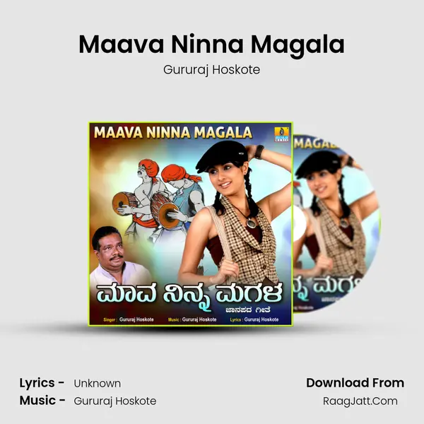Maava Ninna Magala - Single - Gururaj Hoskote