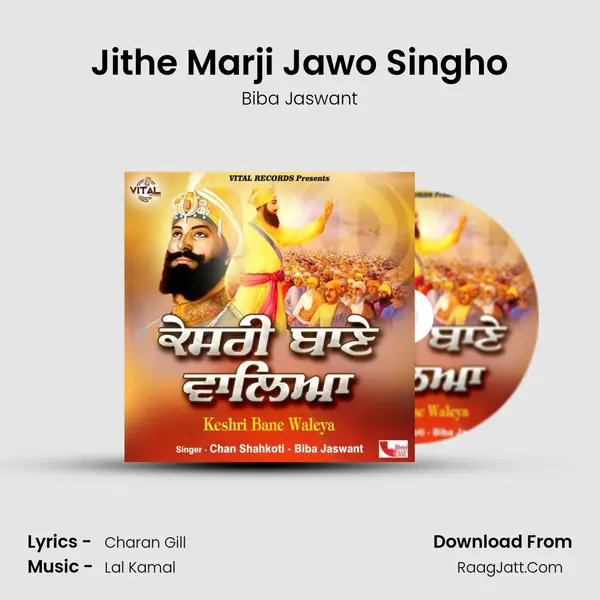 Jithe Marji Jawo Singho MP3 Song by Biba Jaswant Cover