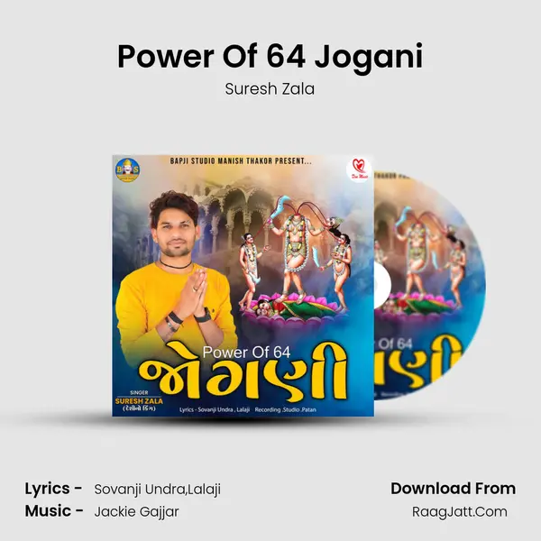 Power Of 64 Jogani - Suresh Zala