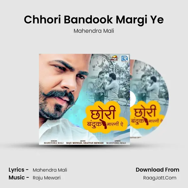 Chhori Bandook Margi Ye MP3 Song by Mahendra Mali Cover
