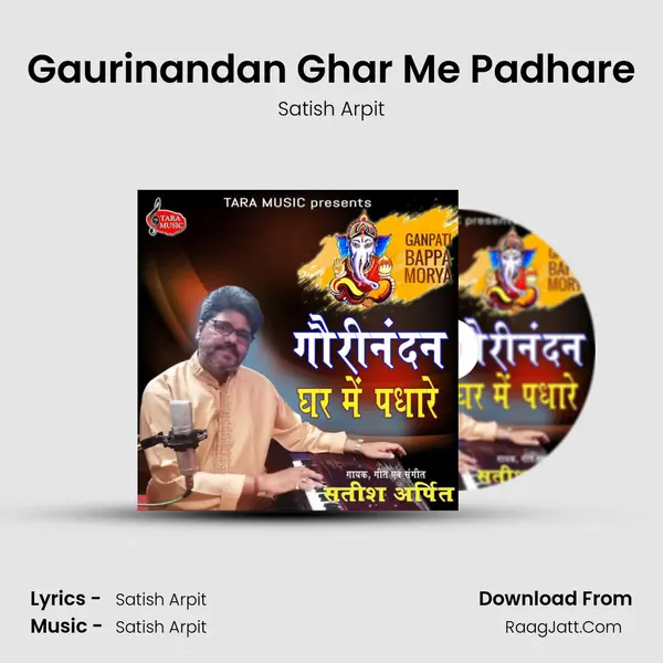 Gaurinandan Ghar Me Padhare Cover