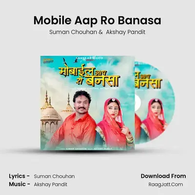 Mobile Aap Ro Banasa - Suman Chouhan