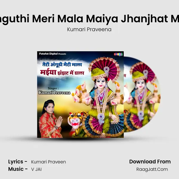 Teri Anguthi Meri Mala Maiya Jhanjhat Me Dala MP3 Song by Kumari Praveena Cover