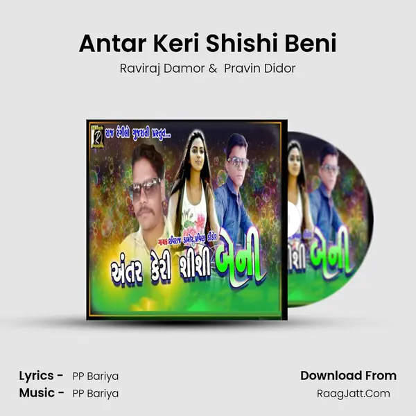 Antar Keri Shishi Beni - Raviraj Damor