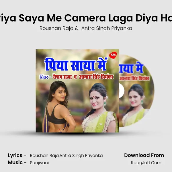 Piya Saya Me Camera Laga Diya Hai mp3 song