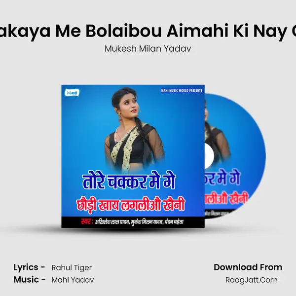 Makaya Me Bolaibou Aimahi Ki Nay Ge MP3 Song by Mukesh Milan Yadav Cover