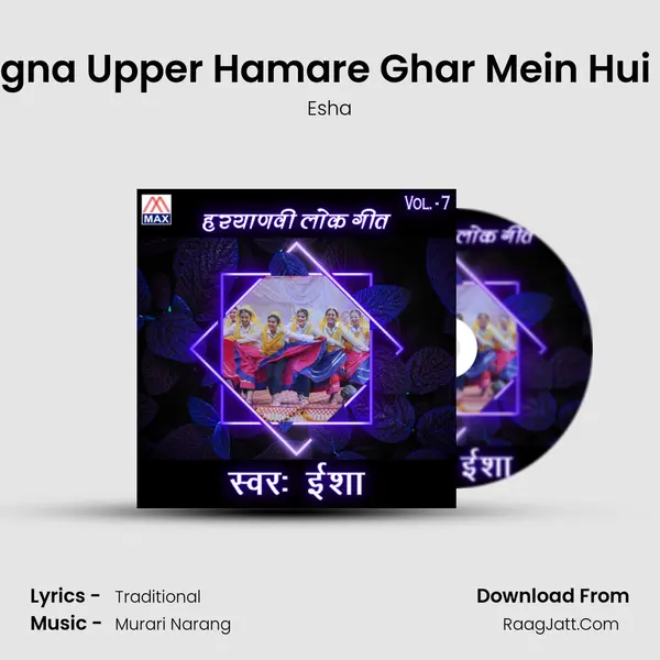 Do Baingna Upper Hamare Ghar Mein Hui Ladai Ji mp3 song