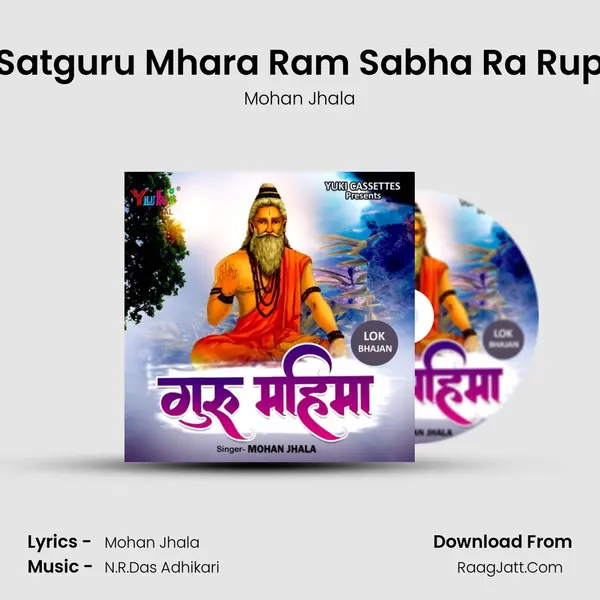 Satguru Mhara Ram Sabha Ra Rup MP3 Song by Mohan Jhala Cover