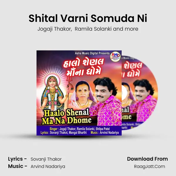 Shital Varni Somuda Ni MP3 Song by Jogaji Thakor Cover