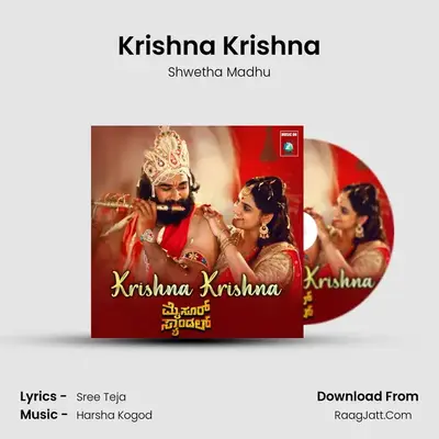 Krishna Krishna mp3 song