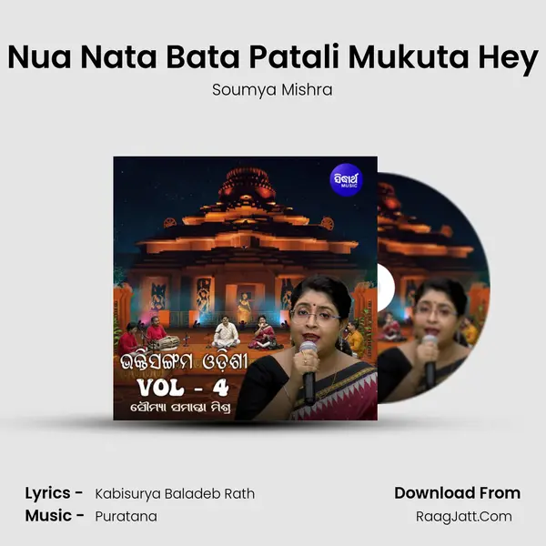 Nua Nata Bata Patali Mukuta Hey MP3 Song by Soumya Mishra Cover