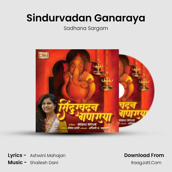 Sindurvadan Ganaraya mp3 song