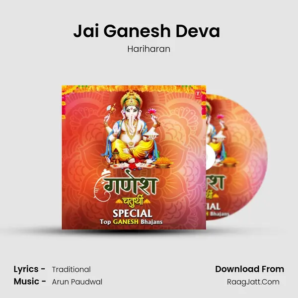 Jai Ganesh Deva (From "Aarti") Cover