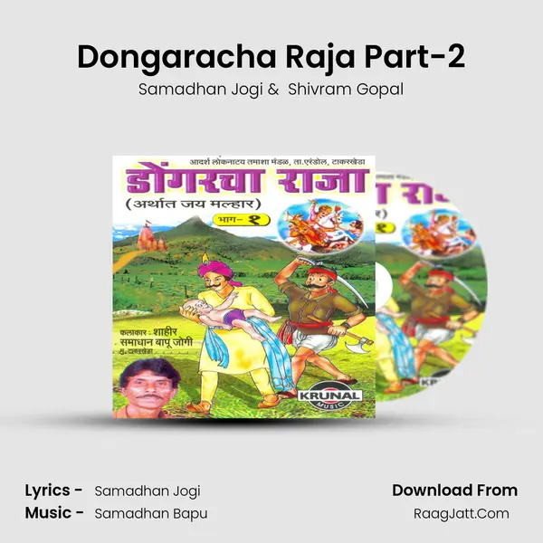 Dongaracha Raja Part-2 mp3 song