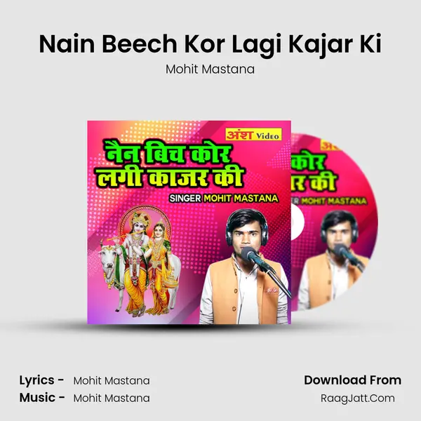 Nain Beech Kor Lagi Kajar Ki mp3 song