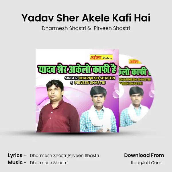Yadav Sher Akele Kafi Hai MP3 Song by Dharmesh Shastri Cover