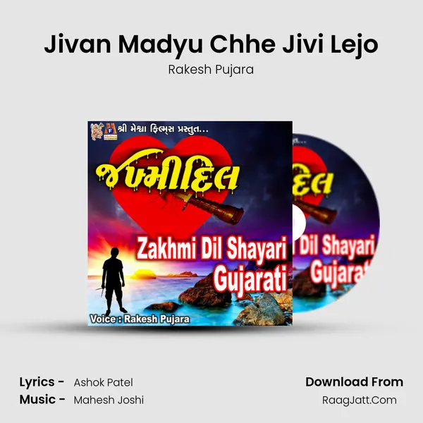 Jivan Madyu Chhe Jivi Lejo MP3 Song by Rakesh Pujara Cover