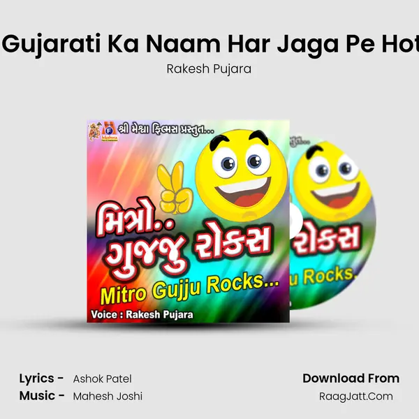 Mitro Gujarati Ka Naam Har Jaga Pe Hota Hai MP3 Song by Rakesh Pujara Cover
