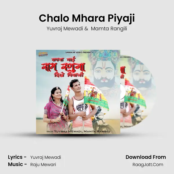 Chalo Mhara Piyaji MP3 Song by Yuvraj Mewadi Cover