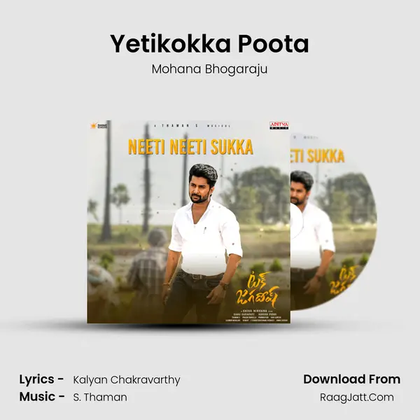 Yetikokka Poota MP3 Song by Mohana Bhogaraju Cover