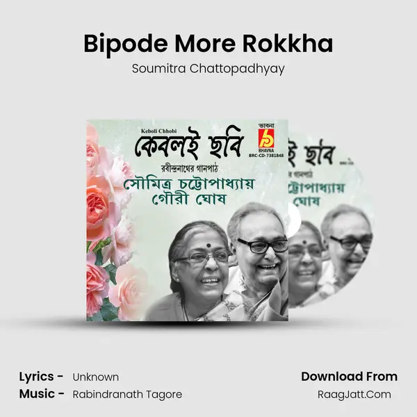 Bipode More Rokkha MP3 Song by Soumitra Chattopadhyay Cover